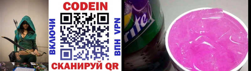 Codein Purple Drank  omg зеркало  Рассказово  купить  цена 